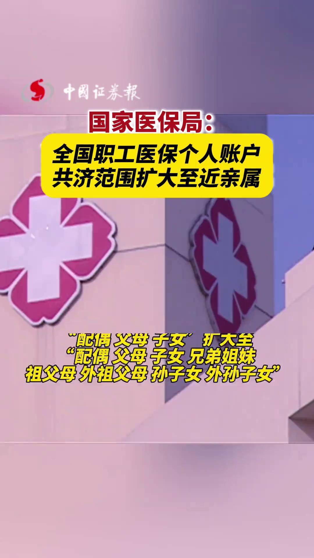 1-7月职工医保个人账户共济金额304.57亿元