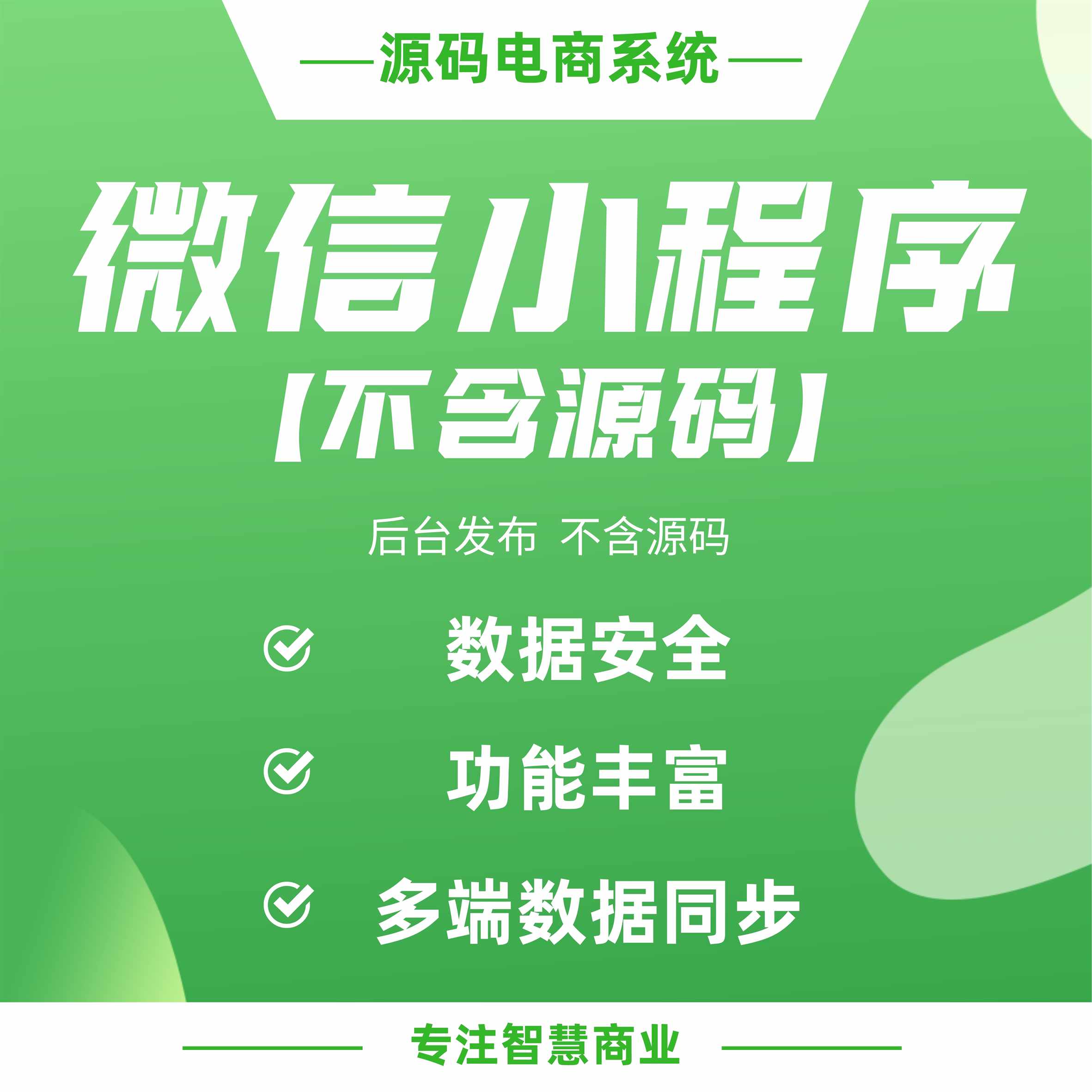 微信平台：进一步规范人工智能生成合成内容标识
