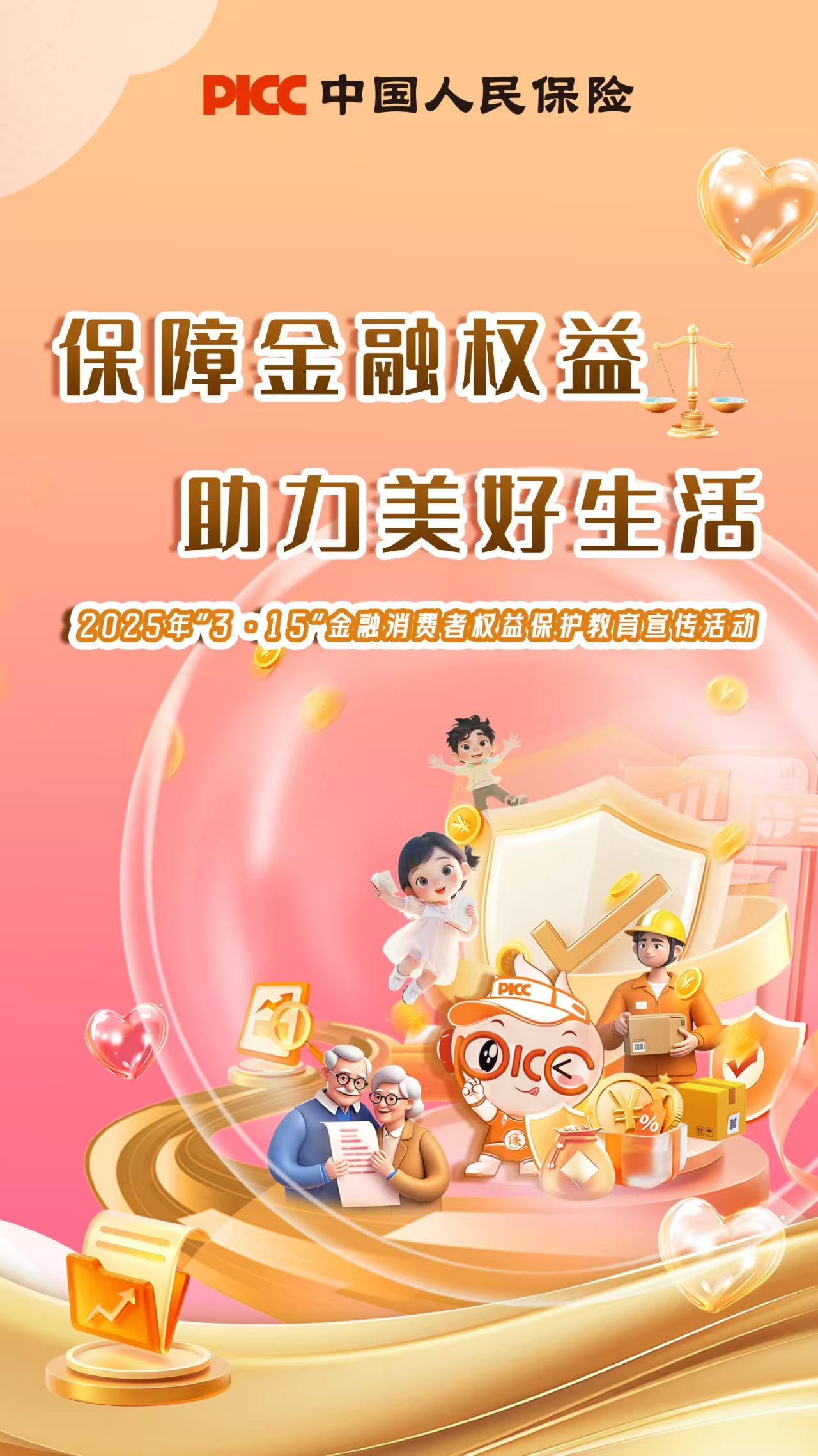 人保服务,人保财险 _2025中国虚拟电厂行业:为何迎来“高光时刻”?