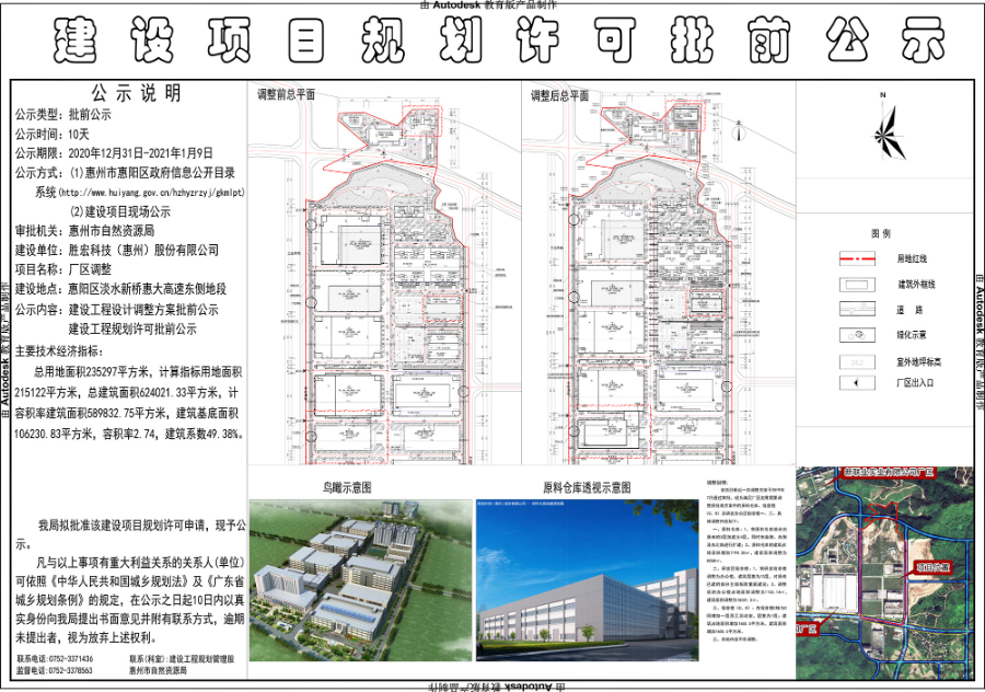 胜宏科技定增获证监会批复 未来从优选择订单