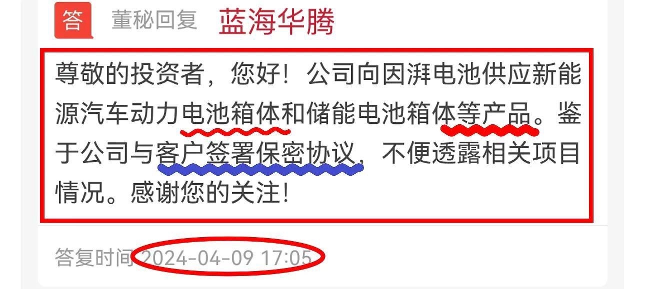 二连板德新科技：公司不直接生产固态电池