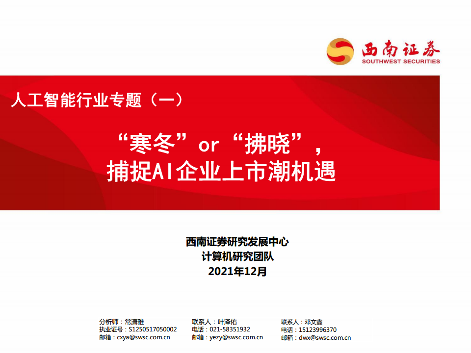 生物股份成立新公司,含AI及物联网业务