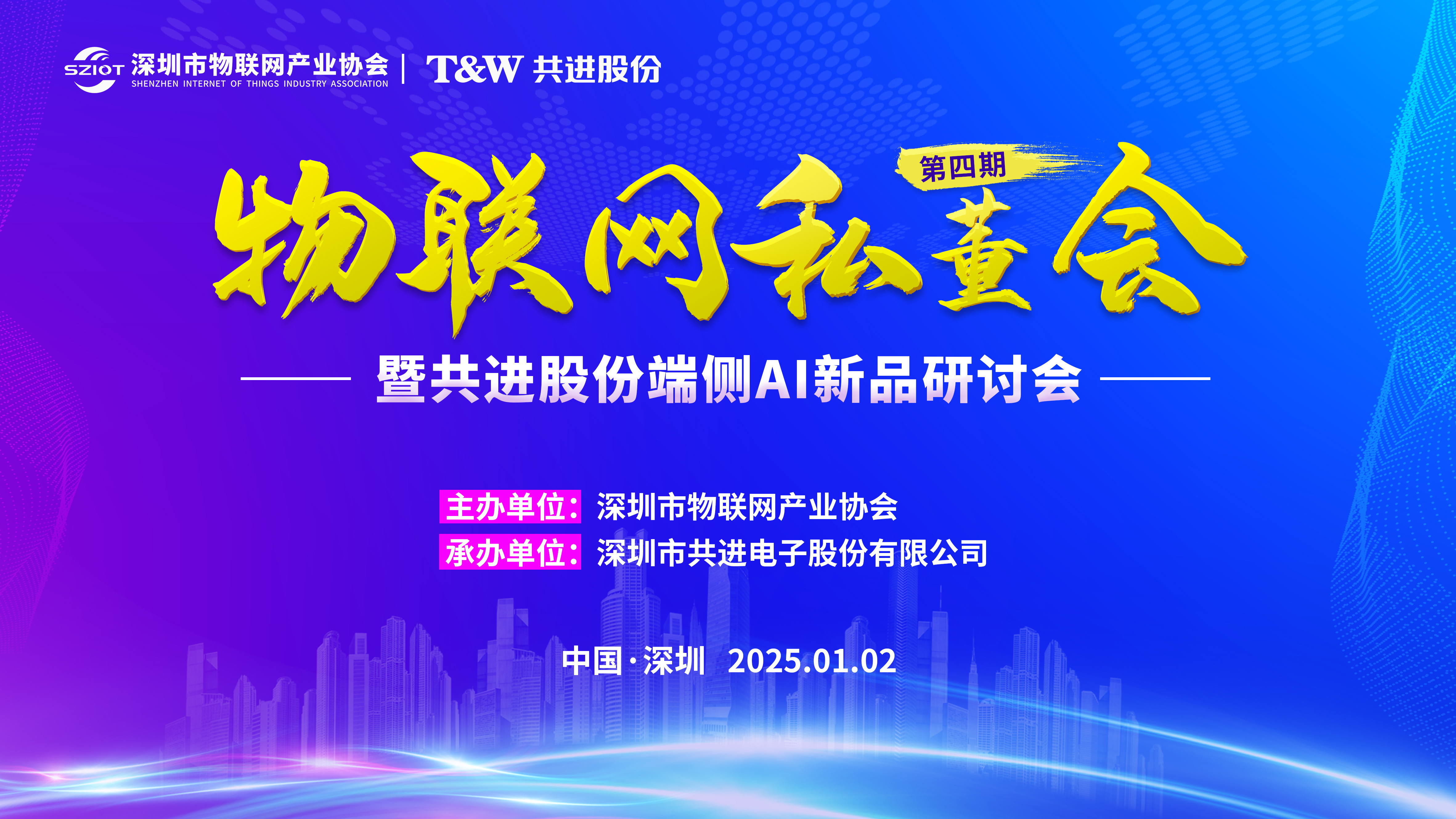 生物股份成立新公司,含AI及物联网业务