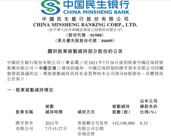 光弘科技高管朱建军减持73.59万股，减持金额2284.23万元