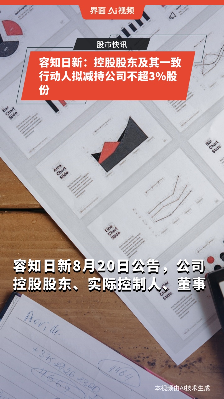 中铁工业:中原股权及其一致行动人承诺不减持公司股份