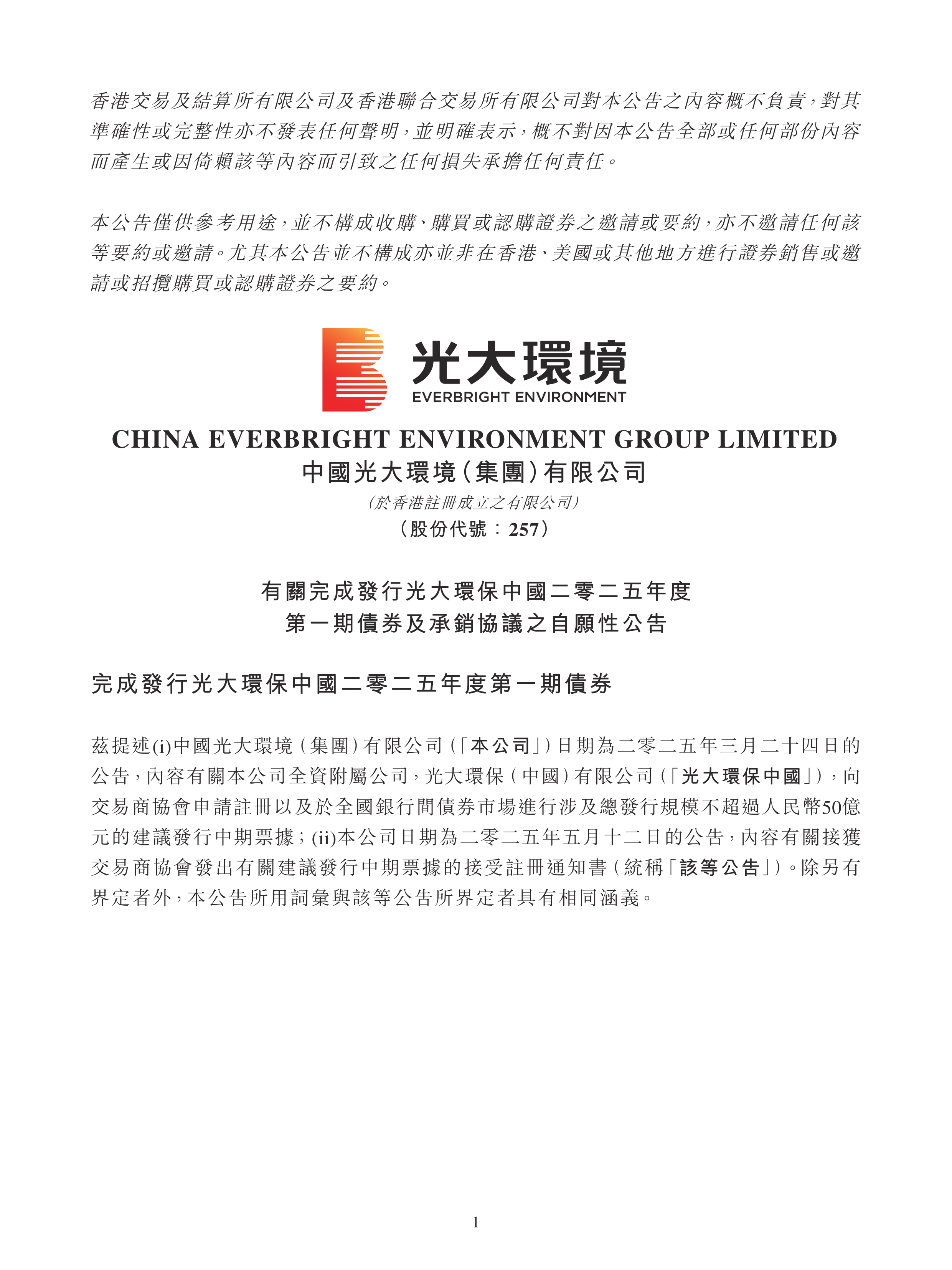 光大银行2025半年报透视：营收连降、不良贷款规模超500亿，罚单频现凸显合规困境