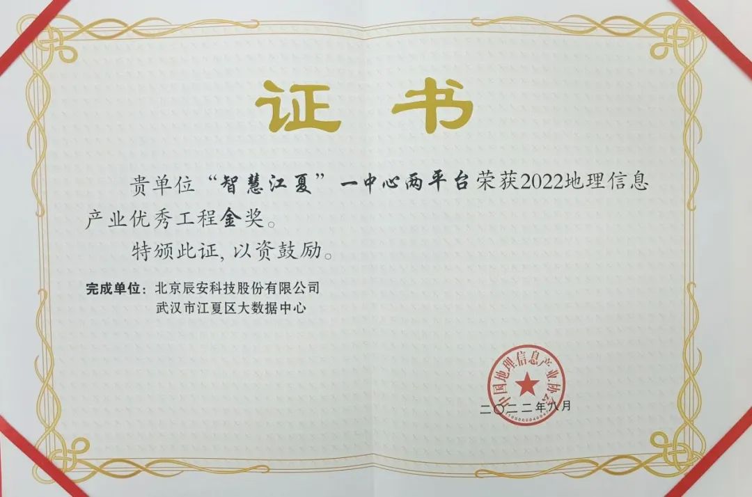 辰安科技获得发明专利授权：“基于行为树的救援场景模拟方法、装置及设备”