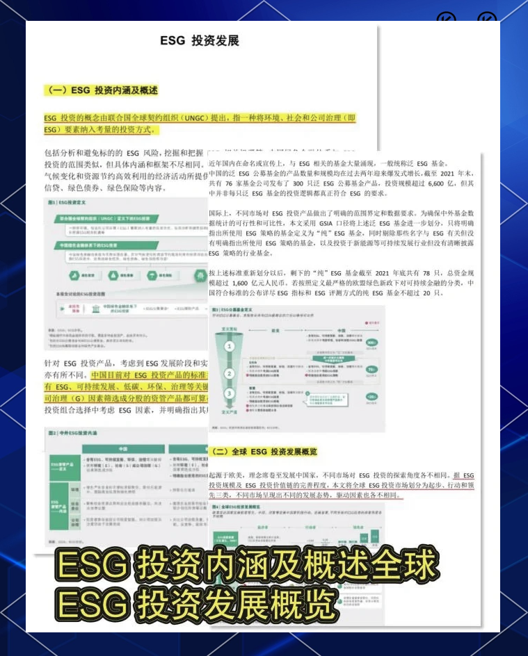 ESG信披案例丨阿里巴巴设立三级ESG治理架构 创造性提出“范围3+”新概念