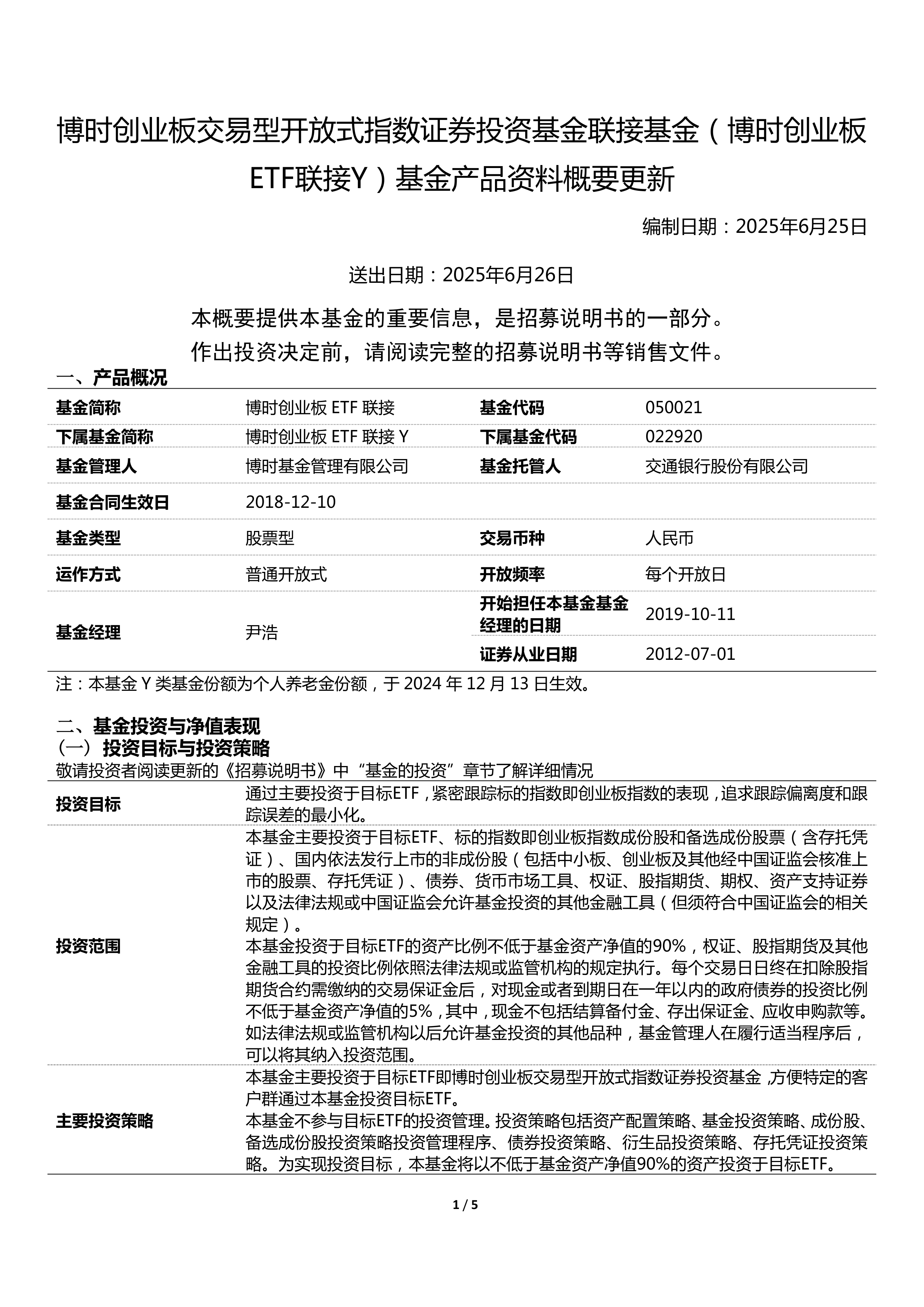 创业板指数ETF今日合计成交额105.52亿元，环比增加53.33%