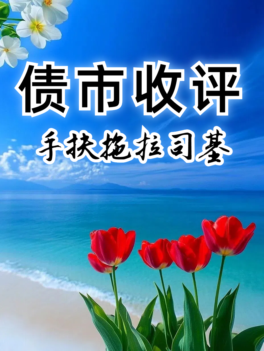 “9月魔咒”：从全球债市大跌开始？