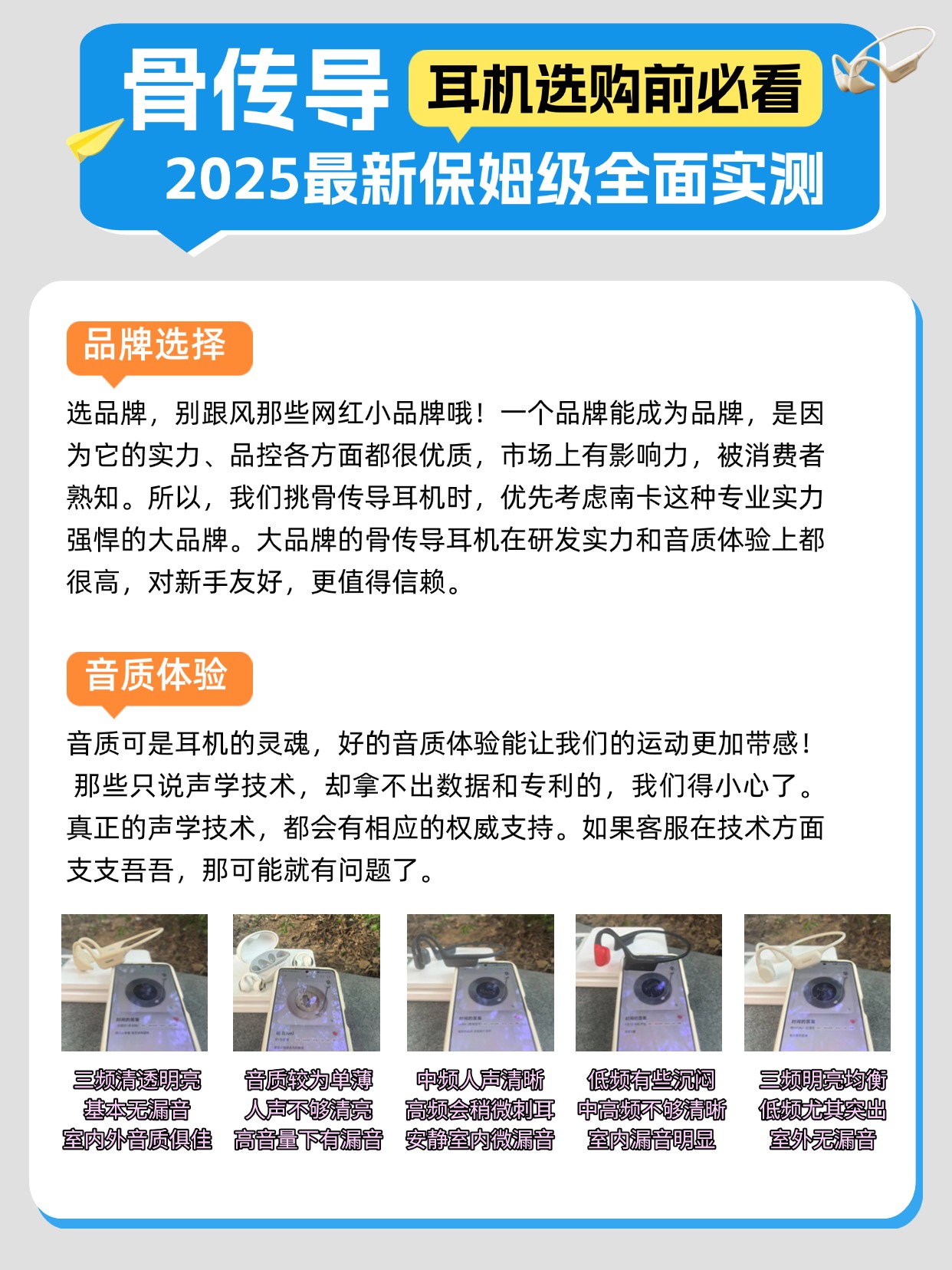 骨传导耳机行业现状与发展趋势分析2025_保险有温度,人保车险   品牌优势——快速了解燃油汽车车险