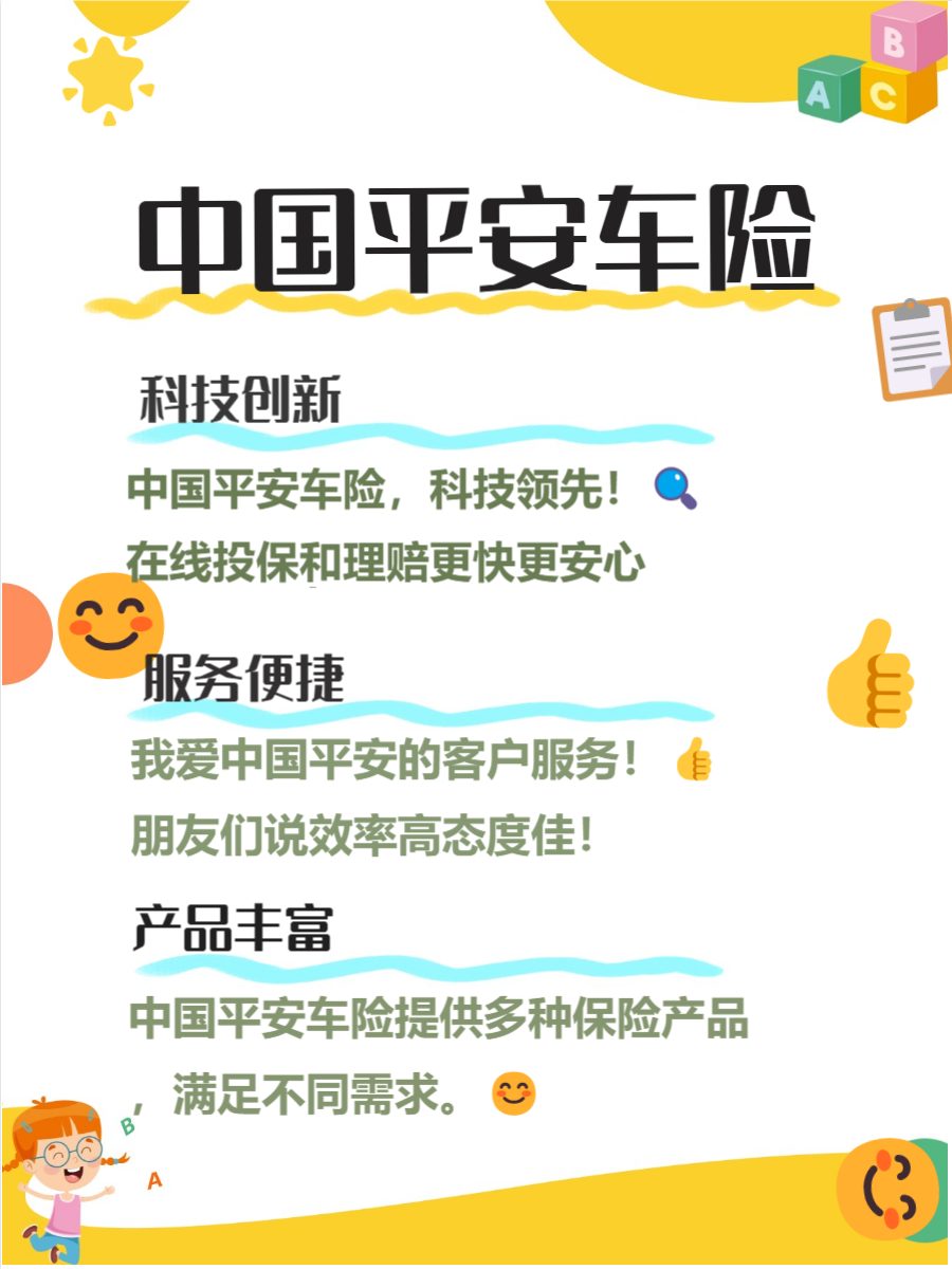 人保车险 品牌优势——快速了解燃油汽车车险,人保有温度_儿科医院行业2025-2030:精准医疗、全周期管理与基层市场爆发前夜