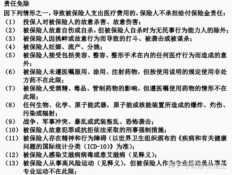 保险有温度,人保有温度_2025-2030年特殊医学用途配方食品市场：多学科交叉赛道中的技术壁垒与先发优势价值