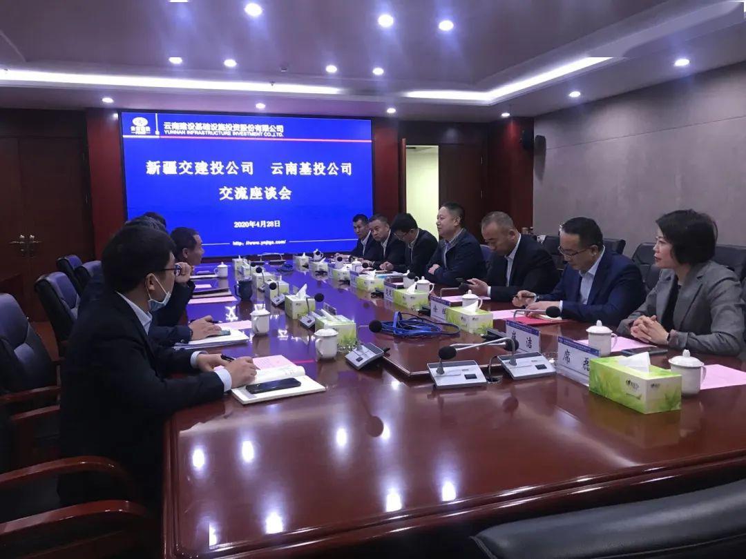 中岩大地与水电基础局举行座谈交流会