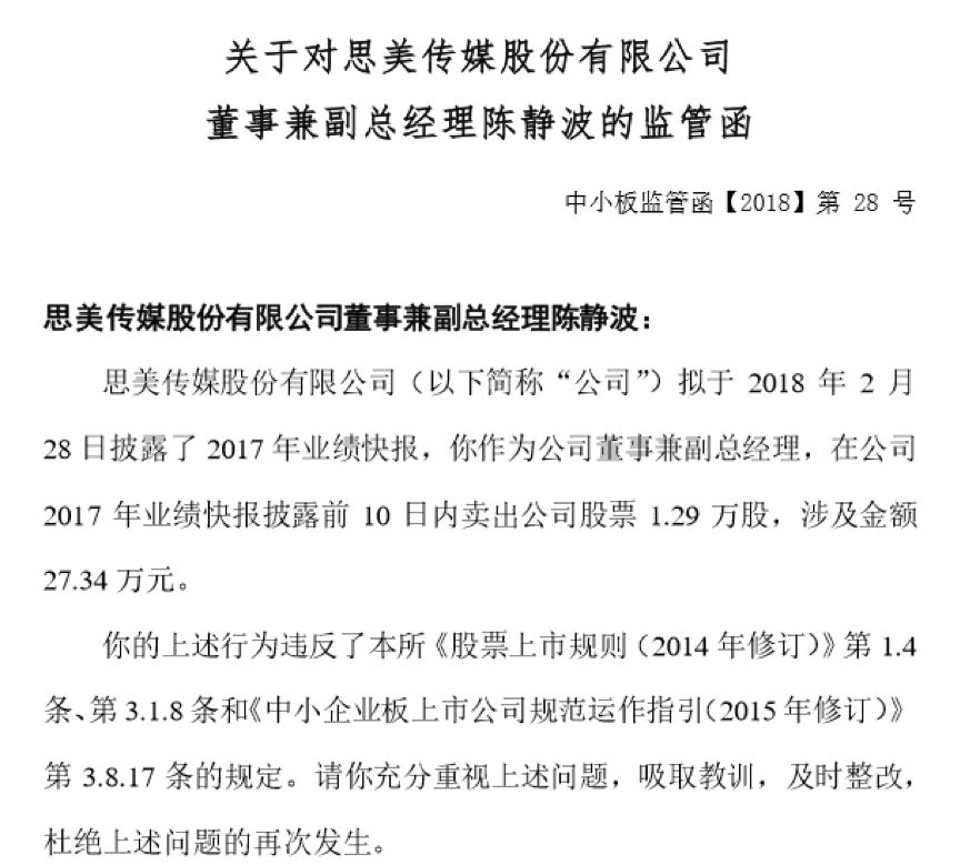 利欧股份高管郑晓东减持6万股,减持金额35.22万元