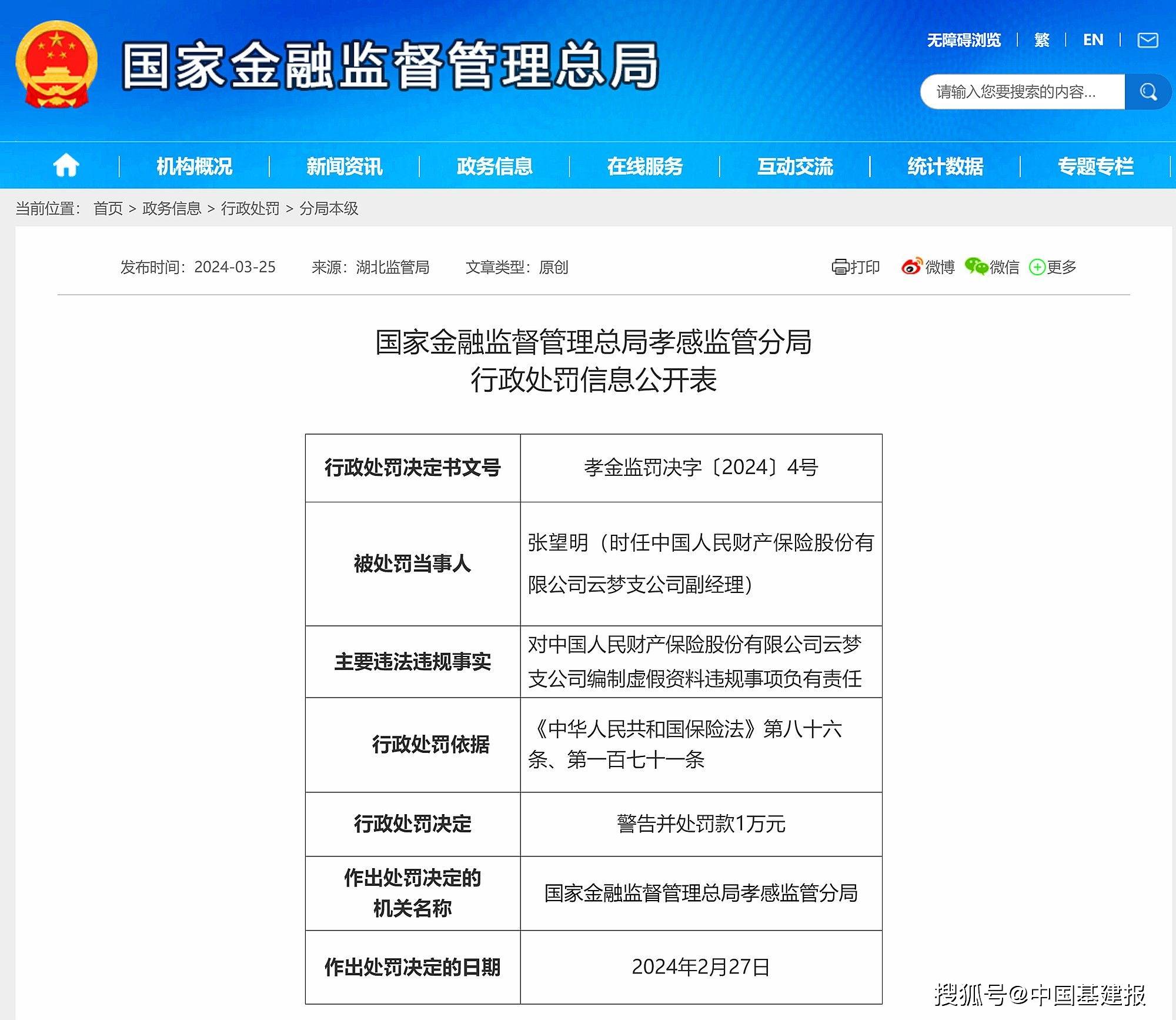 人保财险政银保 ,人保有温度_2025干海产品产业：从“沿海经济”到“全民餐桌”的跨越式发展