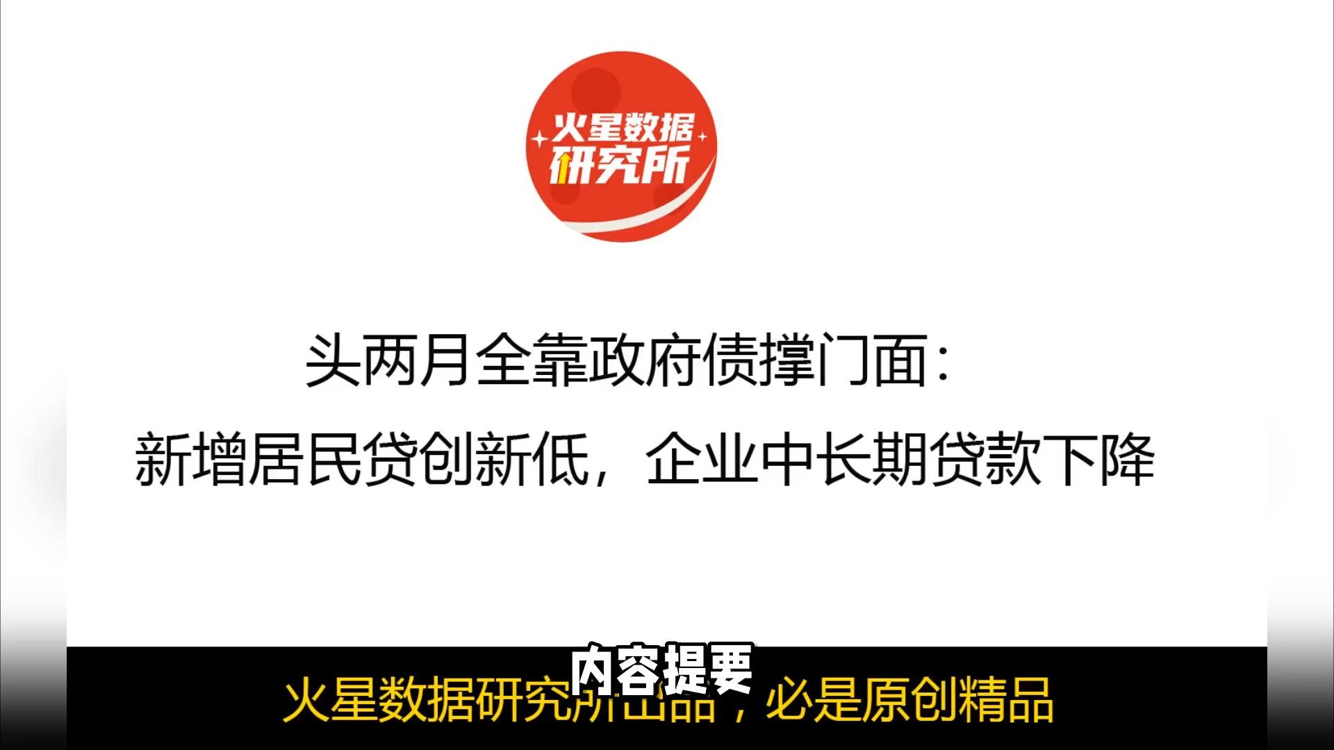 前8个月地方政府借钱约7.7万亿，六成用于偿还旧债|财税益侃