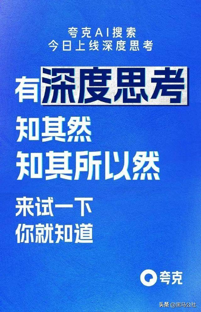 获多国驻华大使点赞，Deepseek、夸克等AI产品成跨国交流重要途径