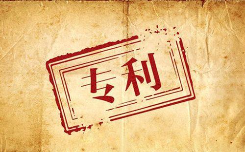 中建环能获得实用新型专利授权:“一种新型高压滤板系统”