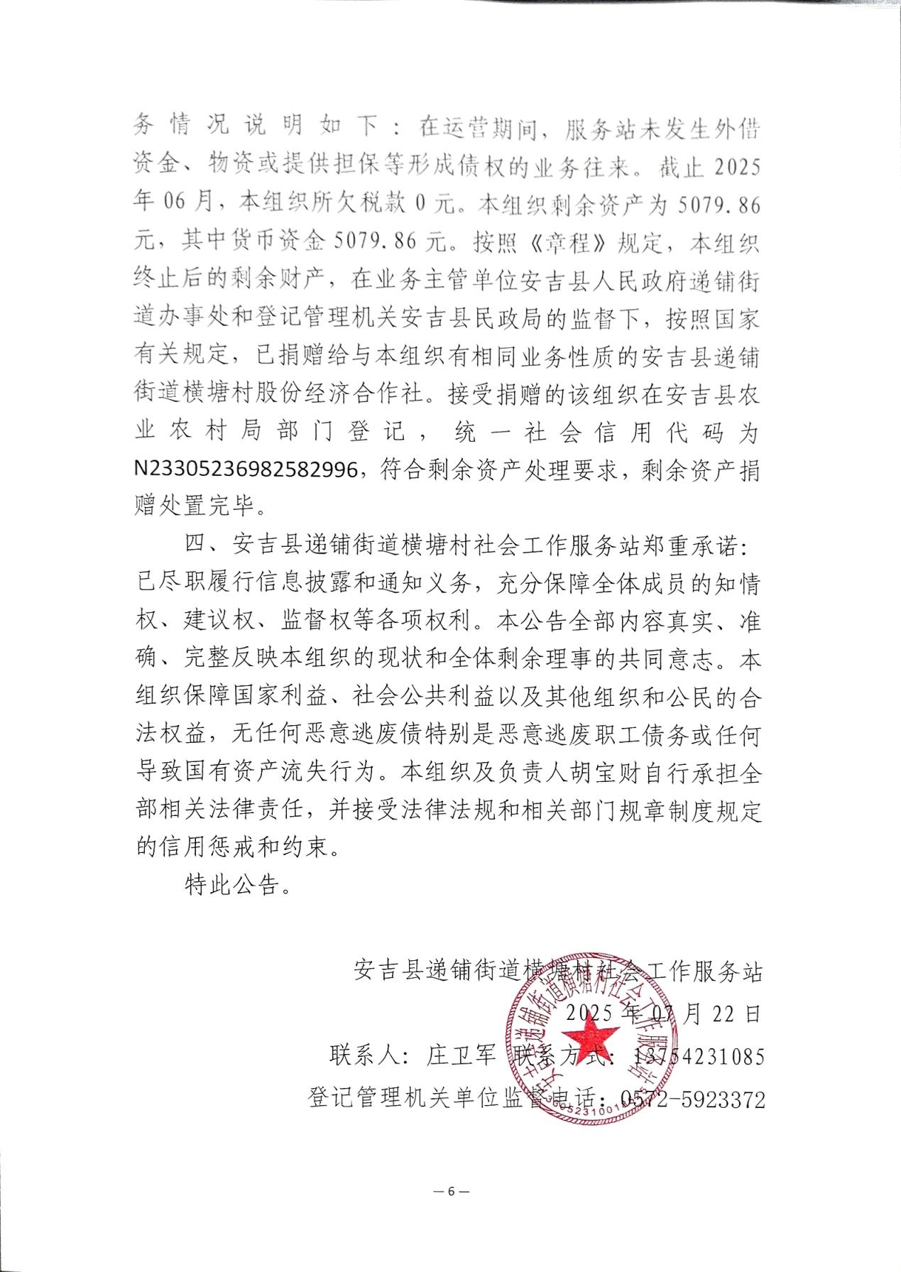 九安医疗:拟注销977.19万股股份