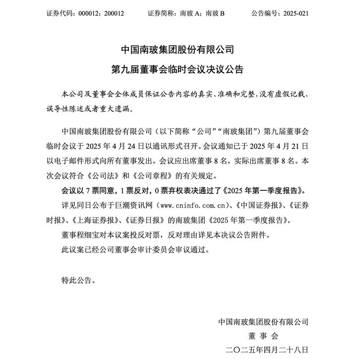 知名车企官宣：9月复工复产，两年后筹备IPO！新股东背后现“宝能系”身影！