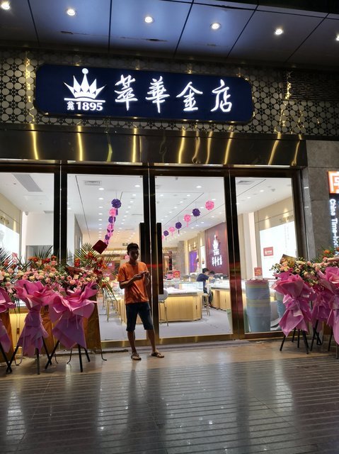 深交所向沈阳萃华金银珠宝股份有限公司、陈思伟、杨春晖、朱顺江发出监管函