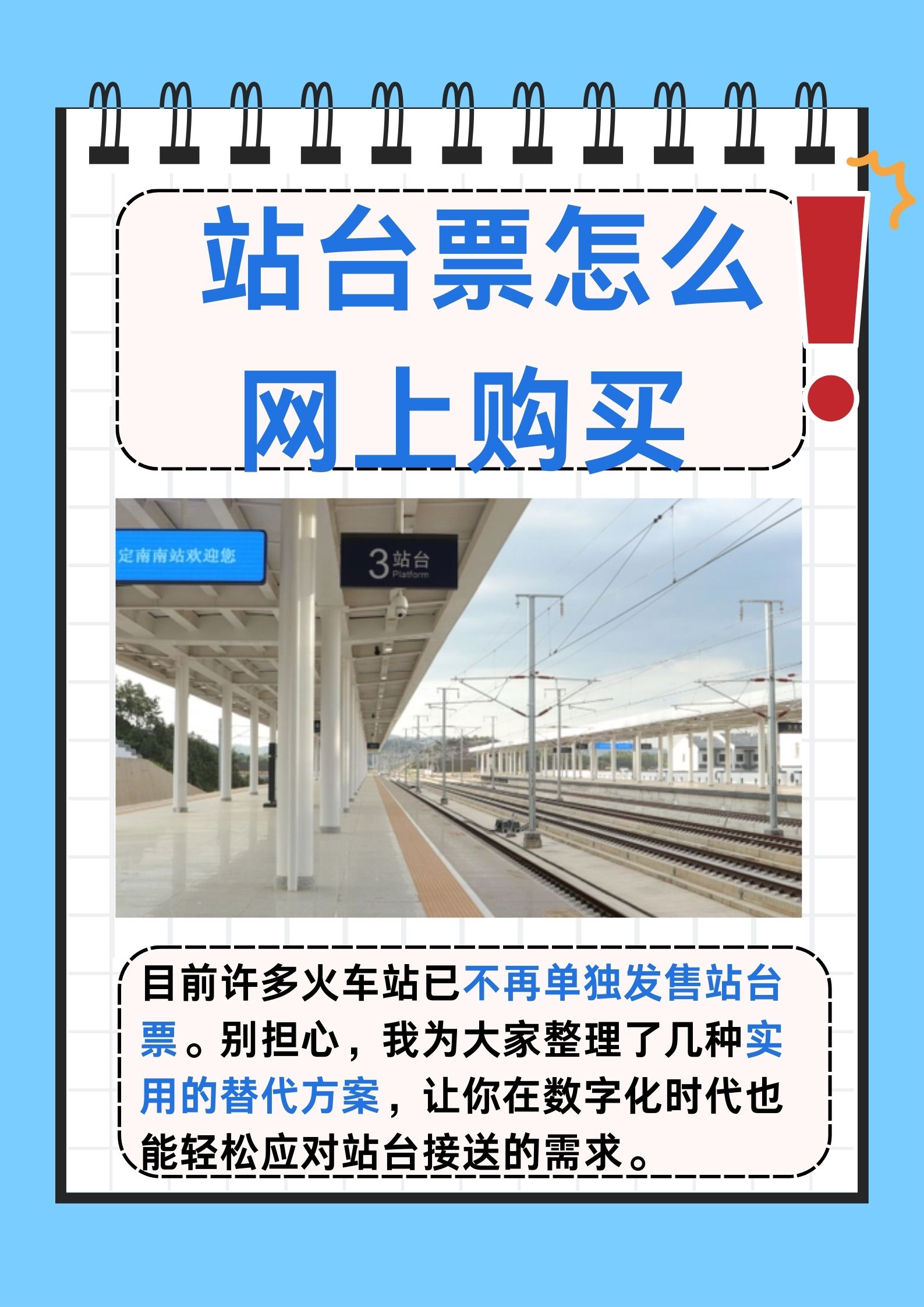 最低4折!明天起,四类人买火车票有更多优惠