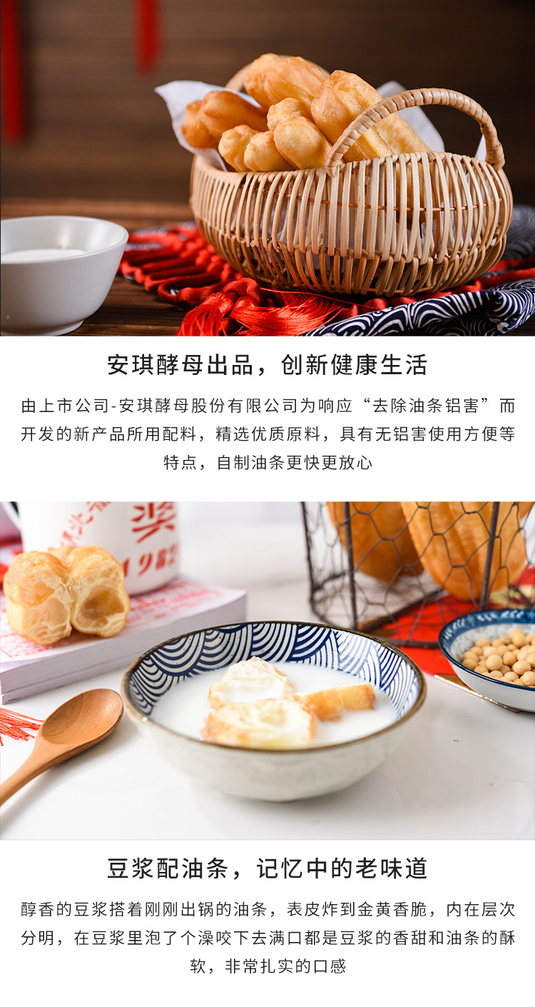 安琪酵母获得发明专利授权：“一种膨松剂及其制备方法和应用”