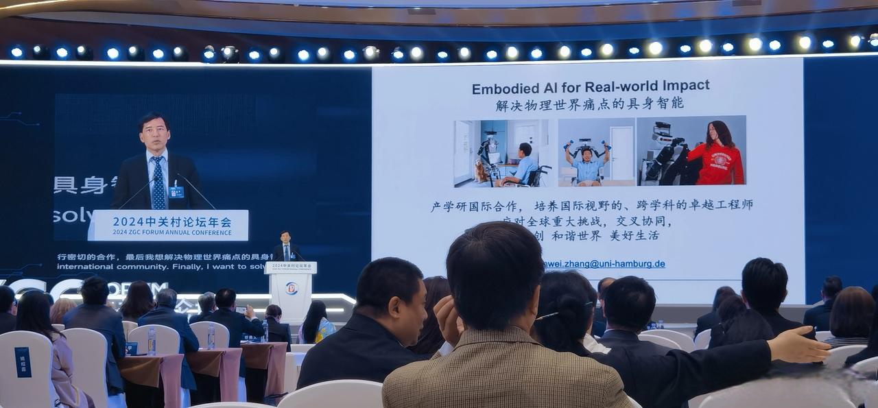 中国工程院外籍院士张建伟:具身智能面临三大挑战,呼吁全球开放协作突破瓶颈