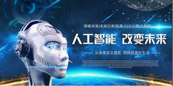 搭上“人工智能+”行动快车 产业互联网迎新机遇