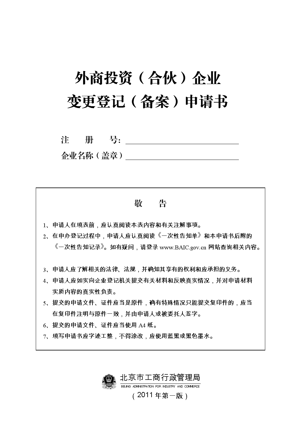 中国东方资产、济钢集团等新设科技投资合伙企业