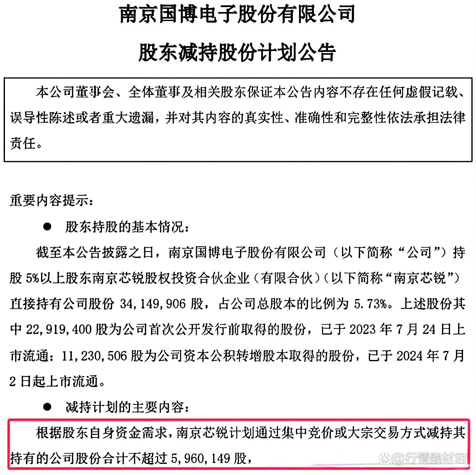 股价大涨难掩中报亏损“寒意”，恩捷股份核心产品毛利率承压，扩产遇挫再添堵