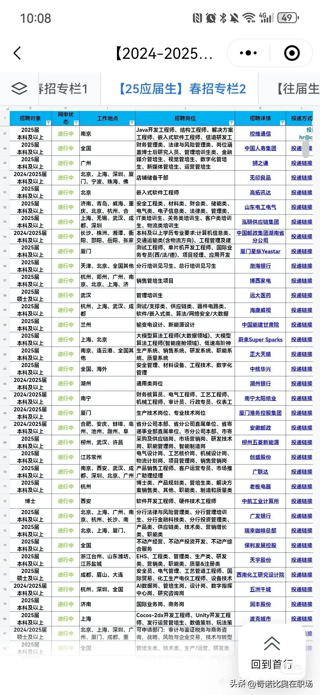 人保有温度,人保护你周全_绿电溢价时代：2025-2030风电设备行业如何从“成本竞争”转向“价值创造”?