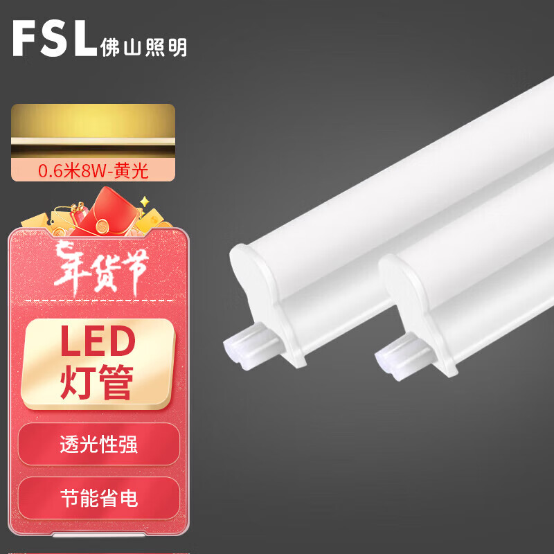 佛山照明获得发明专利授权:“一种具有油烟净化功能的厨卫灯”