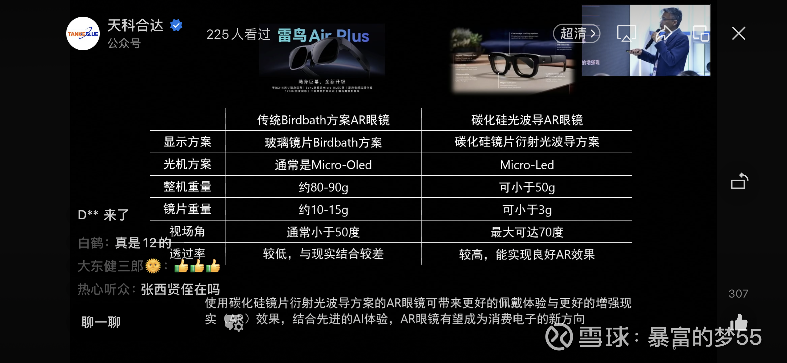 12英寸碳化硅晶圆激光剥离技术取得重大突破 大幅降低生产成本