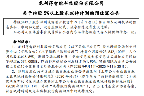 思美传媒:公司董事、常务副总经理计划减持不超过31.79万股公司股份