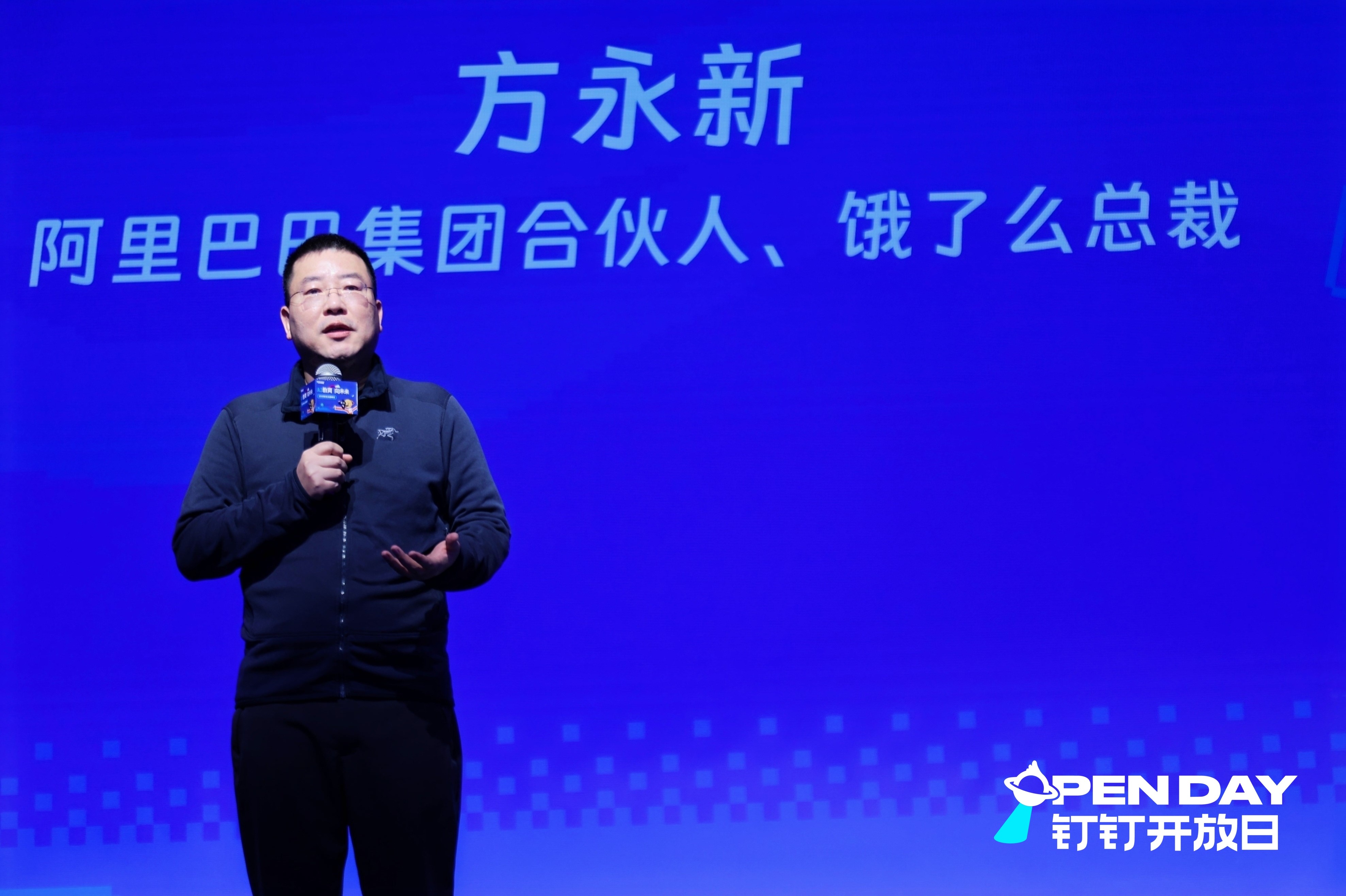 阿里钉钉发布AI 1.0，携手芜企共筑产业智能新生态