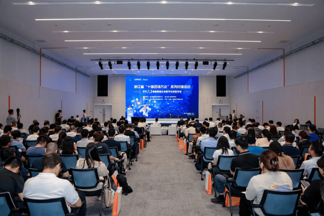 阿里钉钉发布AI 1.0，携手芜企共筑产业智能新生态