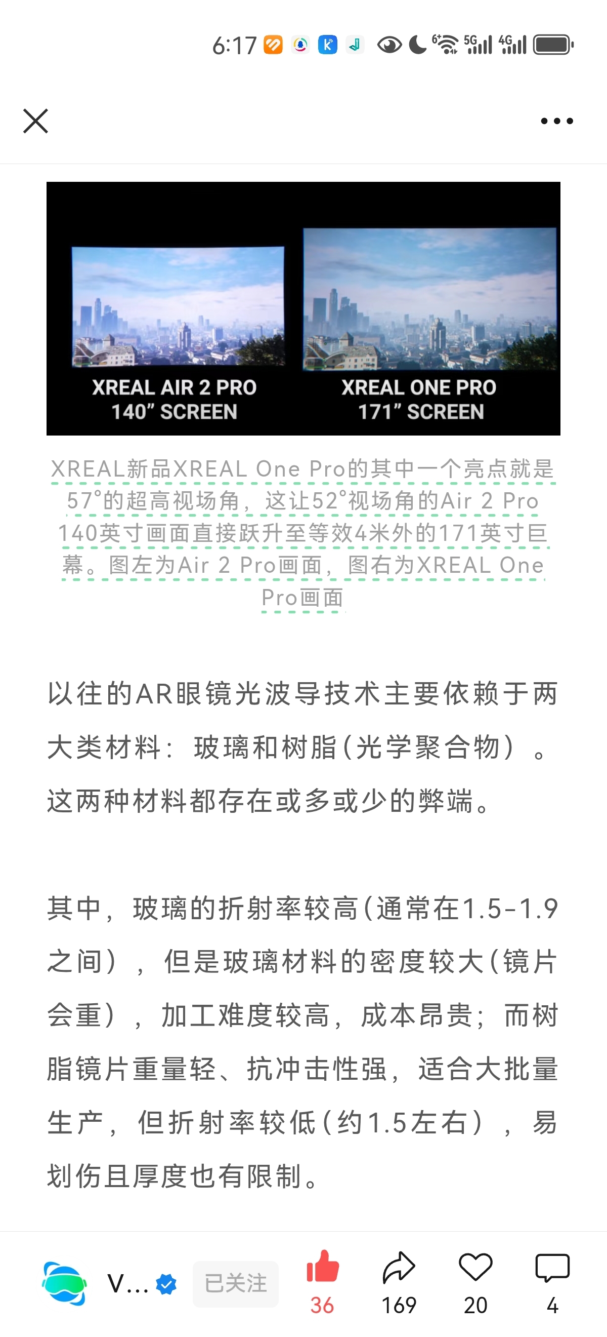 2025年AR眼镜市场表现如何?中国AR眼镜行业市场全景调研_人保服务 ,保险有温度