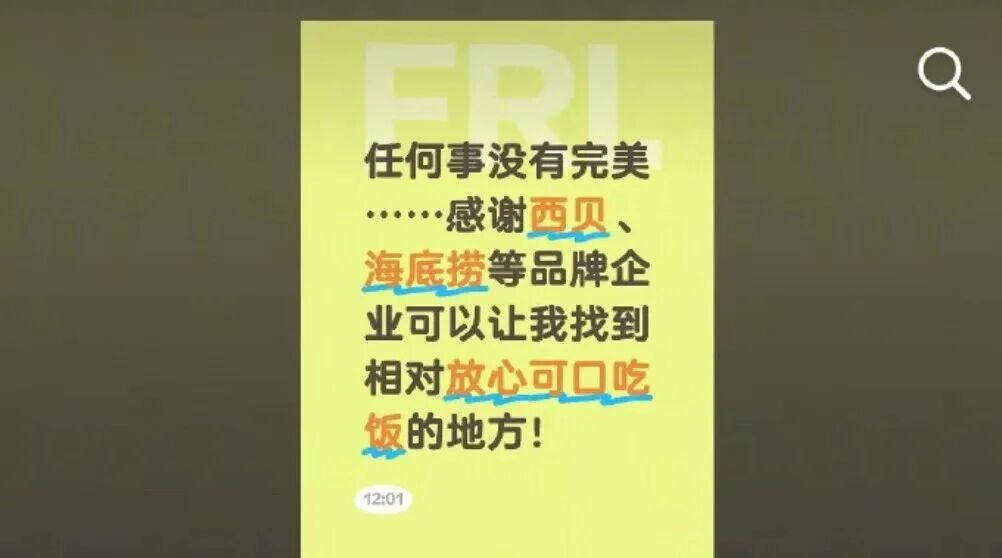 连锁餐饮老板站队西贝背后：菜品预加工渐成趋势，效率、口味、成本如何平衡