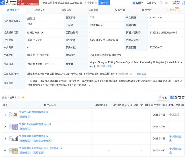广东战新产业创投基金成立 出资额30亿元