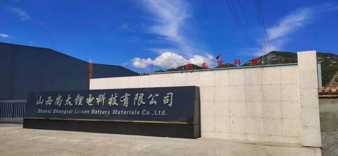 尚太科技拟在香港设立全资子公司 负责境外焦类原材料采购和贸易