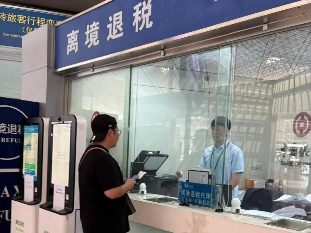 商务部副部长盛秋平出席购在中国·离境退税“即买即退”异地互认发布活动