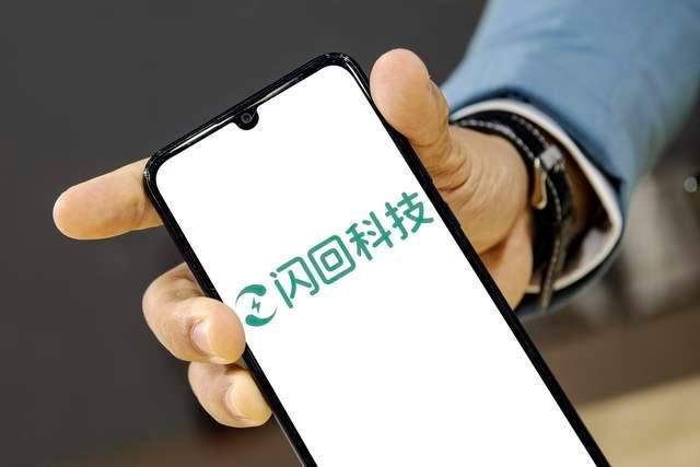 闪回科技对赌上市：三度冲刺持续亏损，毛利率欠佳赎回负债偏高