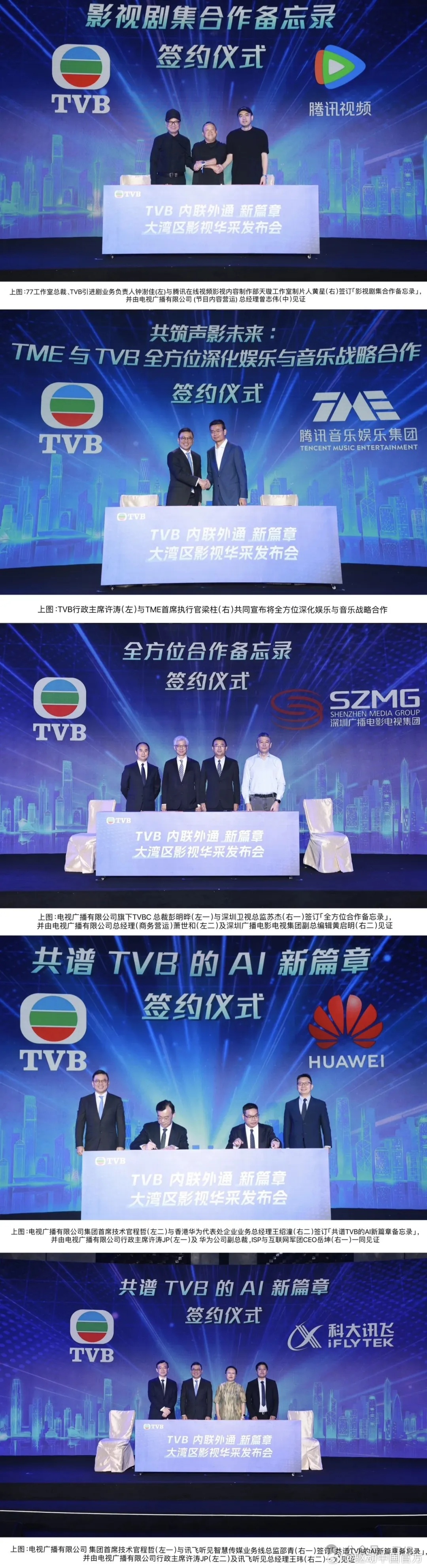 腾讯云、腾讯新闻、TME联合发布「城市智媒计划」