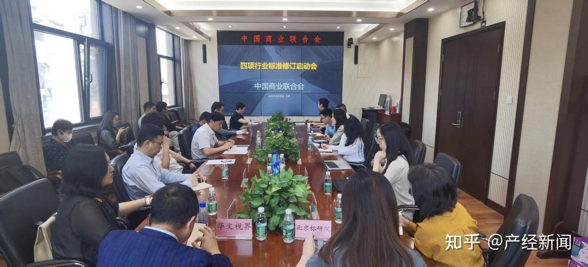 商务部决定成立五家行业标准化技术委员会