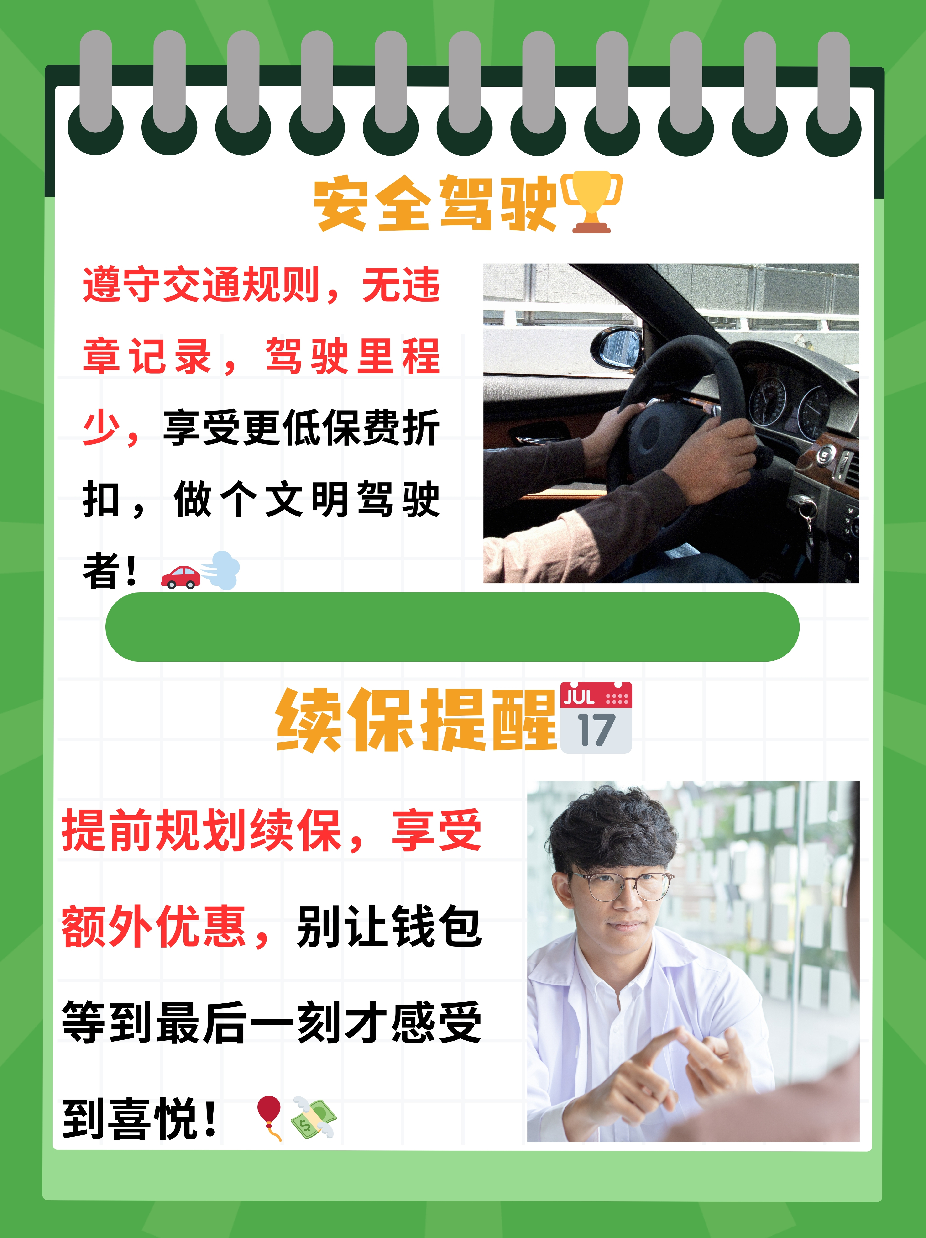 人保车险   品牌优势——快速了解燃油汽车车险,人保护你周全_2025-2030年中国磷酸铁锂行业深度剖析与高价值投资机会研判