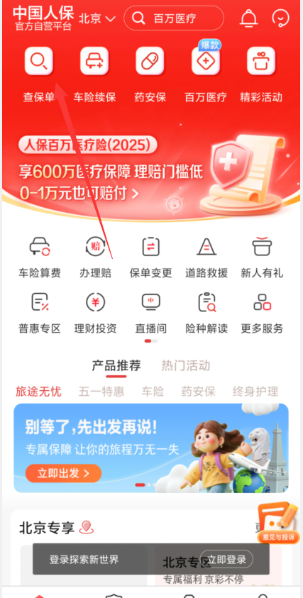 人保车险   品牌优势——快速了解燃油汽车车险,人保护你周全_2025高端住宅行业发展形势研究及市场容量分析