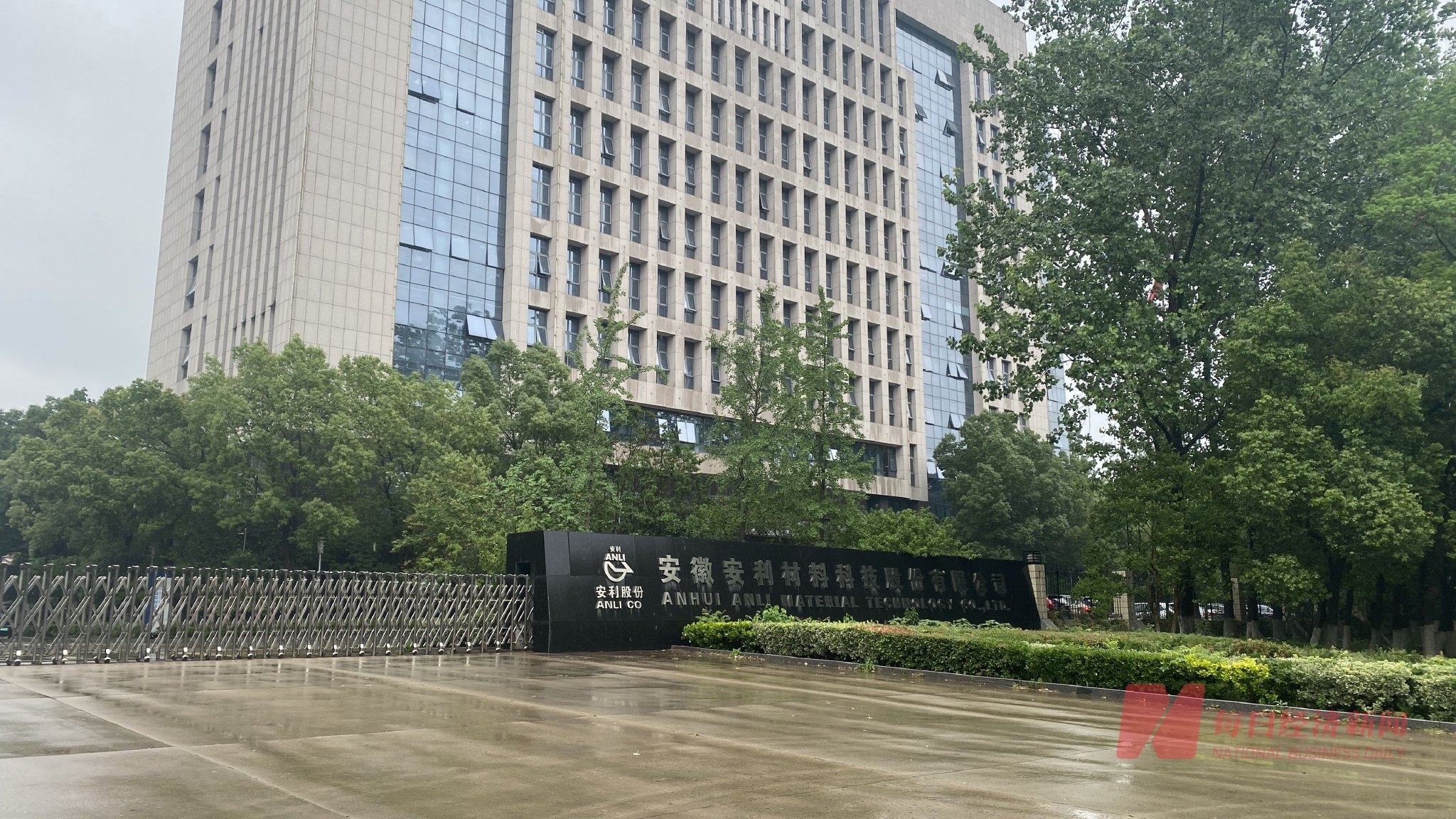 安利股份：推动市值与价值相匹配