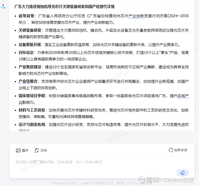 半导体板块强势,瑞芯微涨停,中微公司等大涨